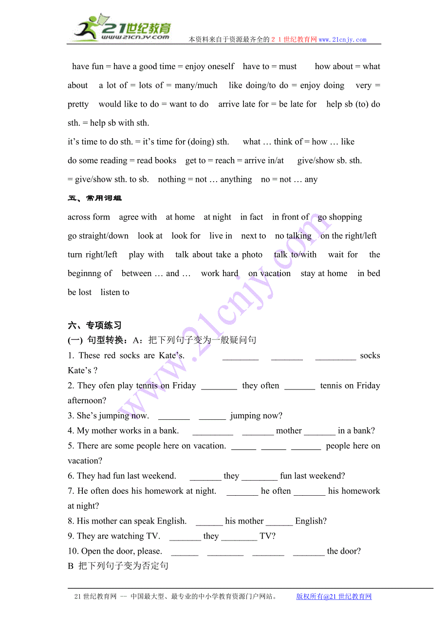 七年级上册英语复习资料_第2页