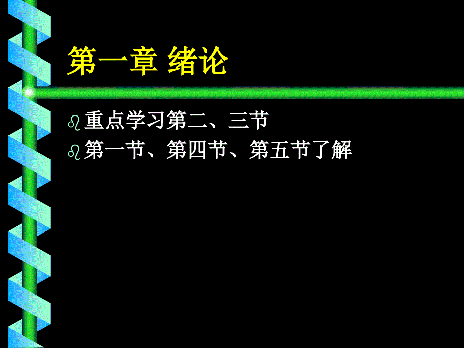 测量学2012复习_第3页