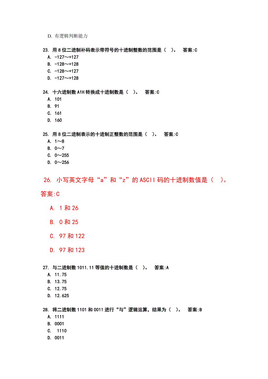 一级应用基础 模拟考试选择题_第4页