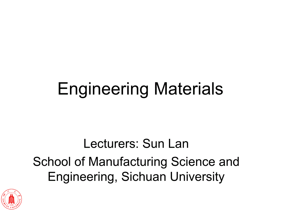 [工学]材料科学基础 绪论_第1页