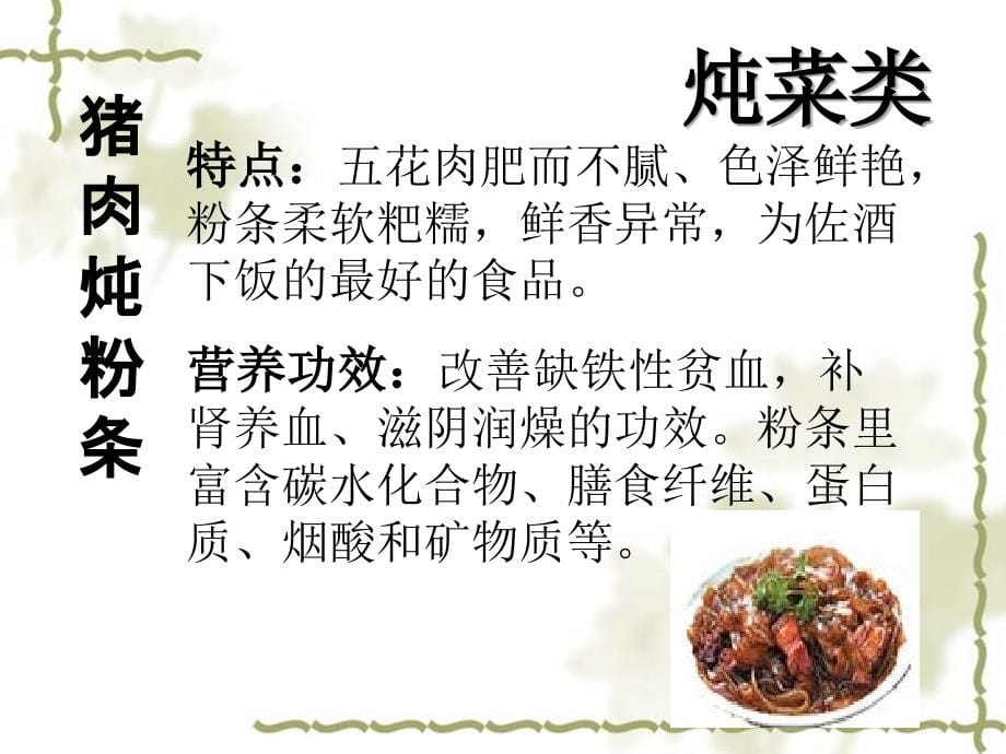 黑龙江特色美食及旅游商品_第5页