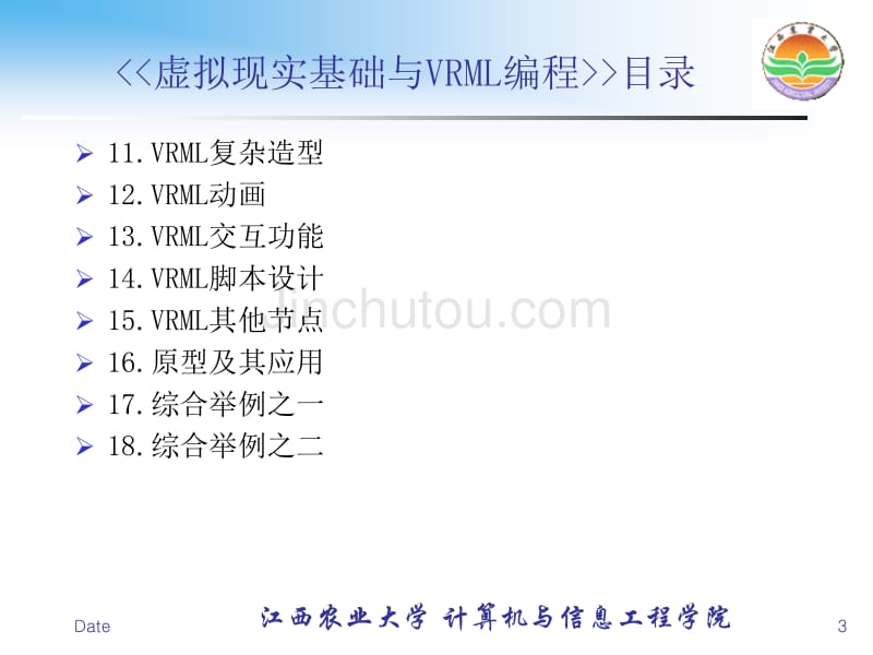 虚拟现实基础与vrml编程_1_第3页