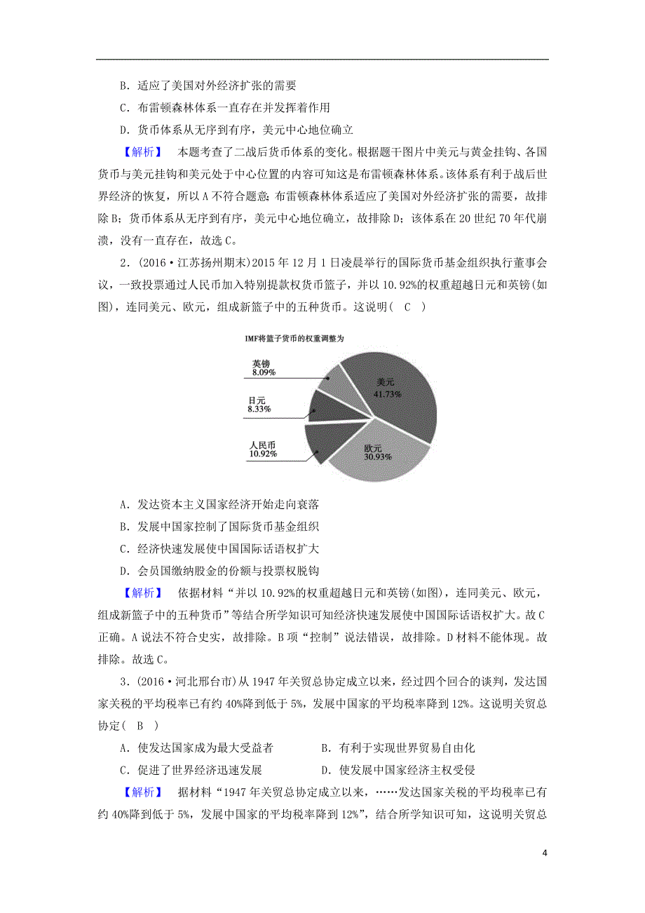 2017-2018年高中历史 专题8 当今世界经济的全球化趋势 第1课 二战资本主义世界经济体系课时作业 人民版必修2_第4页