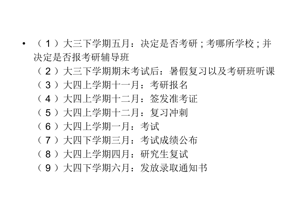 [理学]第二章__有机合成设计的基础知识_第1页