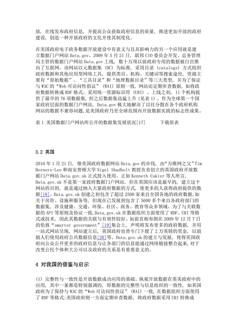 开放数据在英、美政府中的应用及启示_第4页