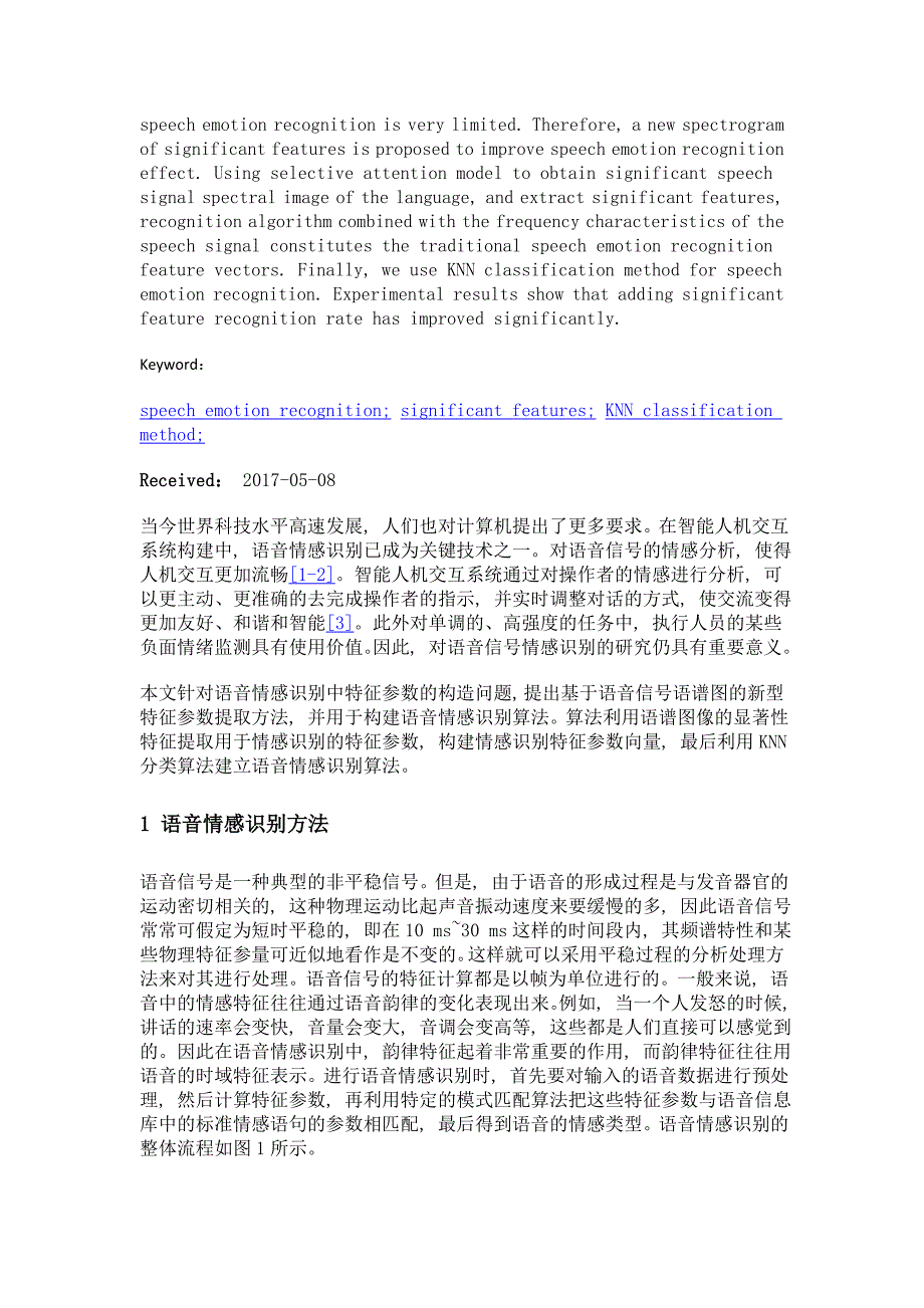 语音情感识别算法中新型参数研究_第2页