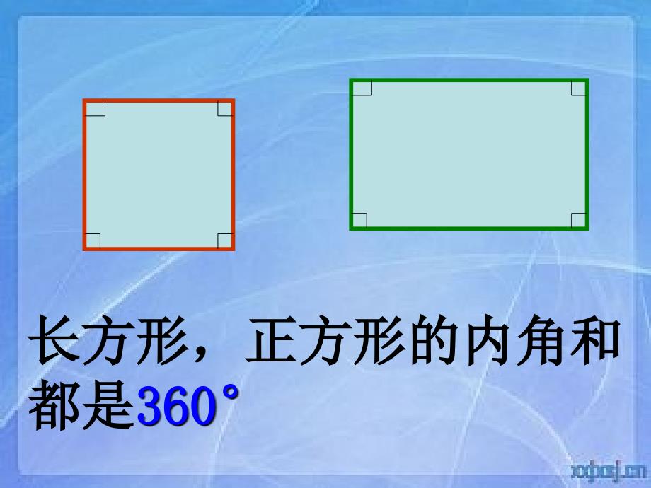 七年级下数学多边形的内角和1课件_第4页