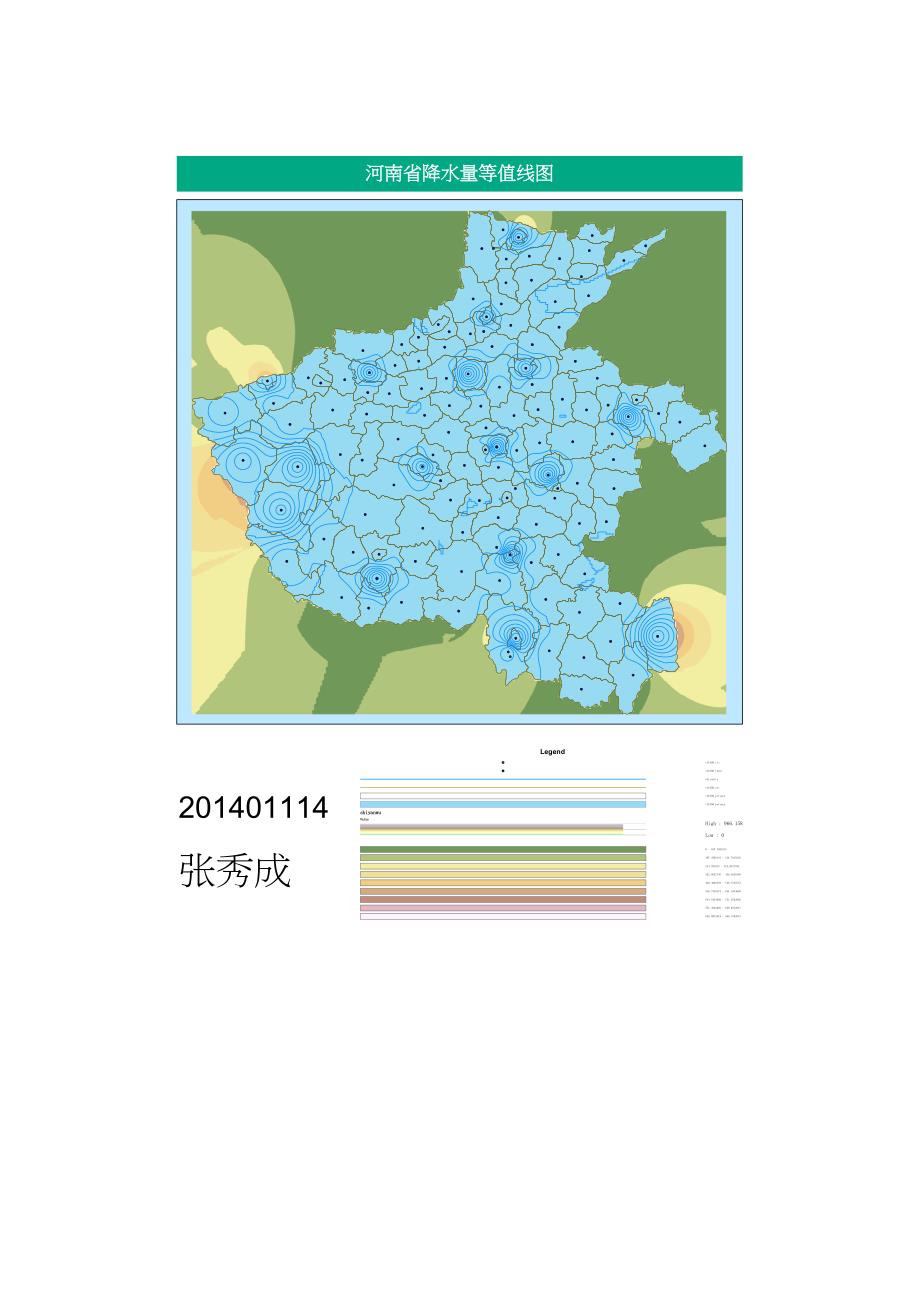 实验四等值线图的制作_第3页