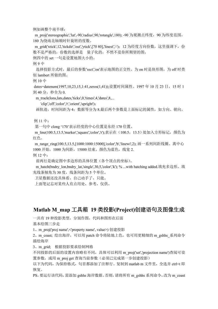 m_map在matlab中使用及投影说明_第2页