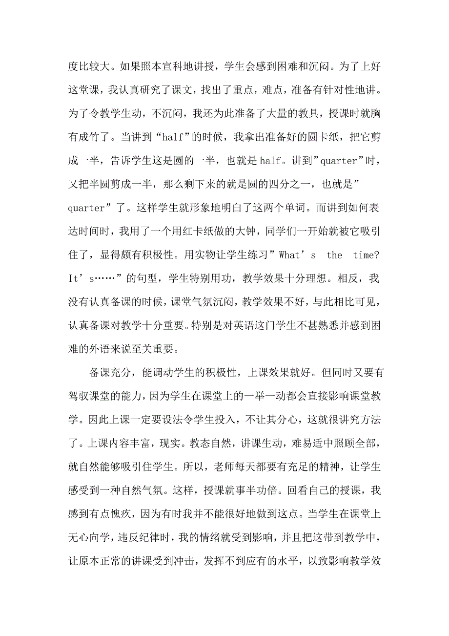 五年级英语上册(上学期)学科教学工作总结,质量分析大全_第3页