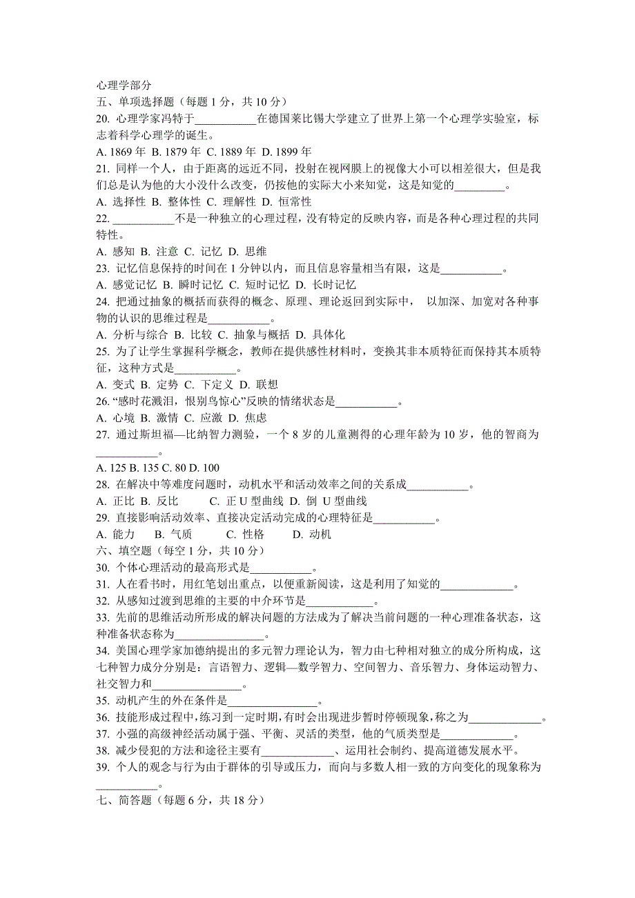 一、选择题：本大题共13个小题,每小题2分,共26分_第2页