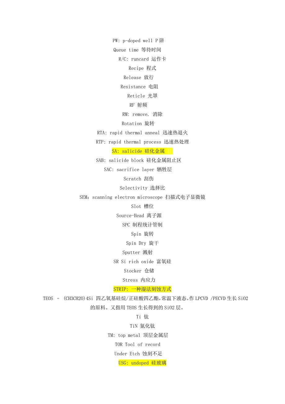 fab厂常用术语_第4页