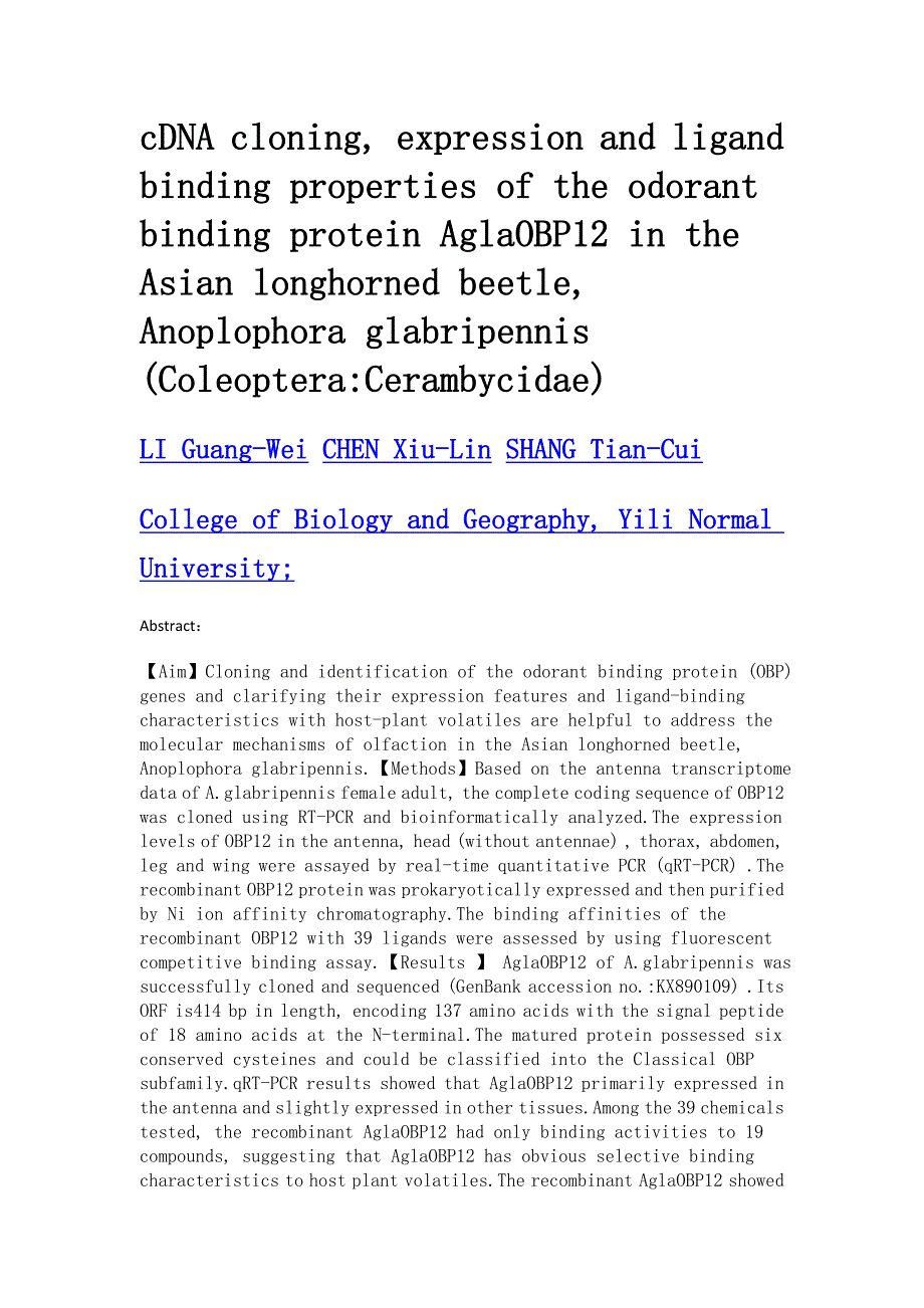 光肩星天牛气味结合蛋白aglaobp12的基因克隆、表达及配体结合特征_第2页