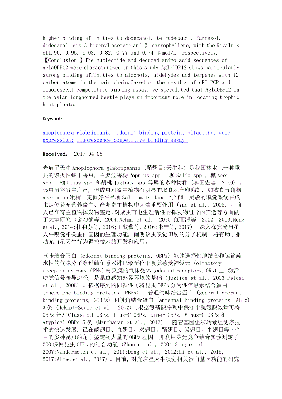 光肩星天牛气味结合蛋白aglaobp12的基因克隆、表达及配体结合特征_第3页