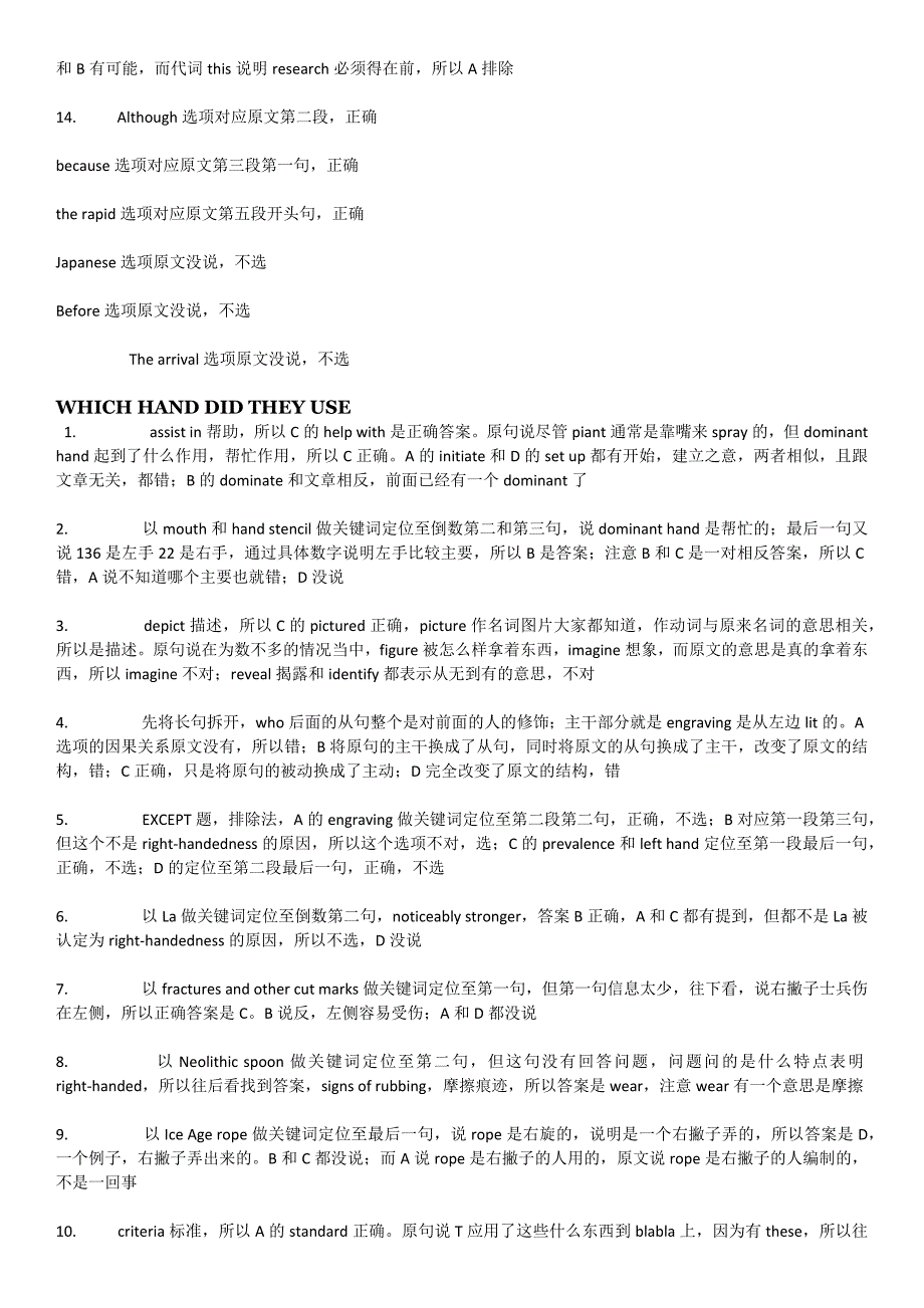 tpo12阅读详细答案_第3页