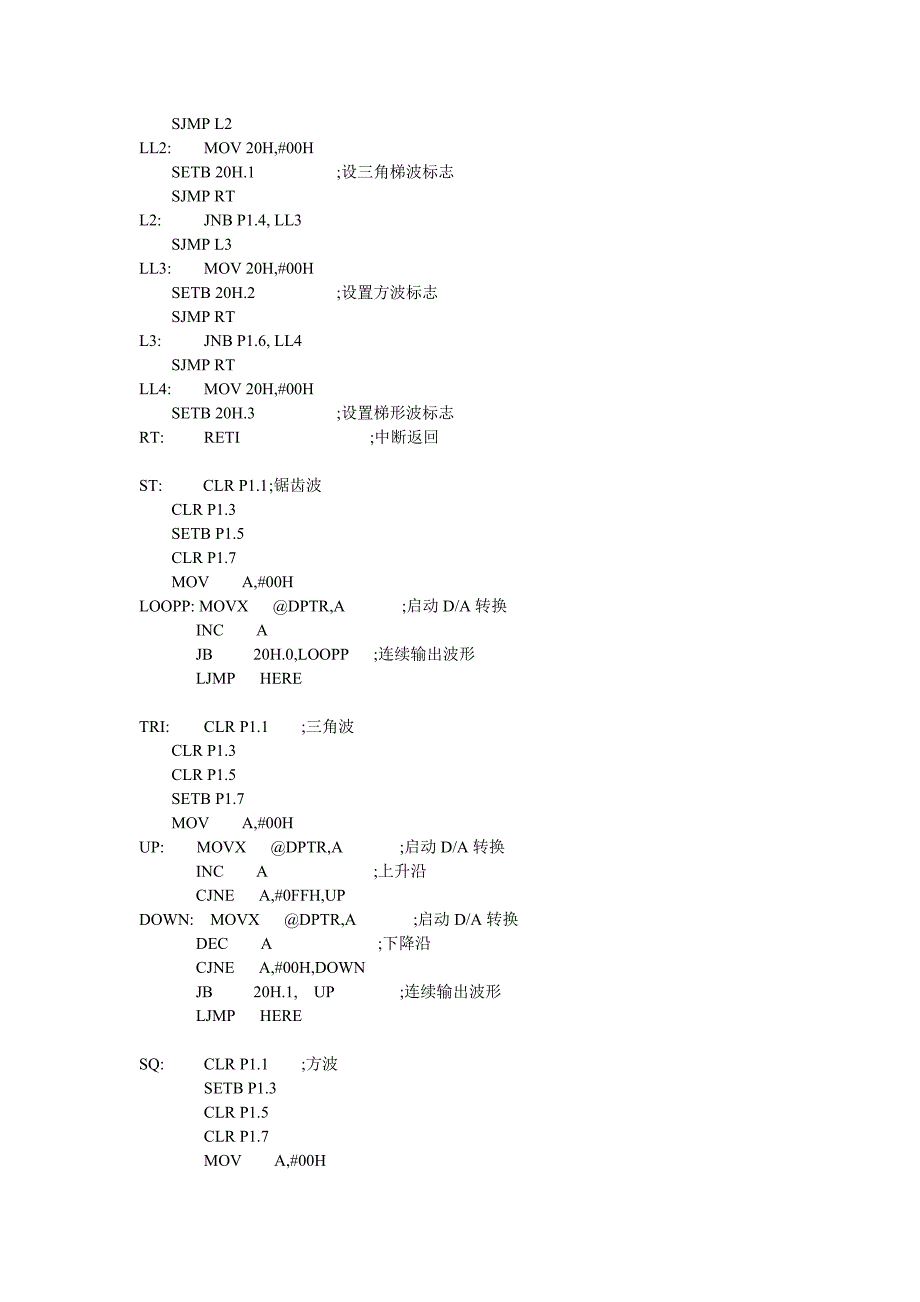 基于51单片机和dac0832的多路波形发生器(汇编语言编写)_第3页