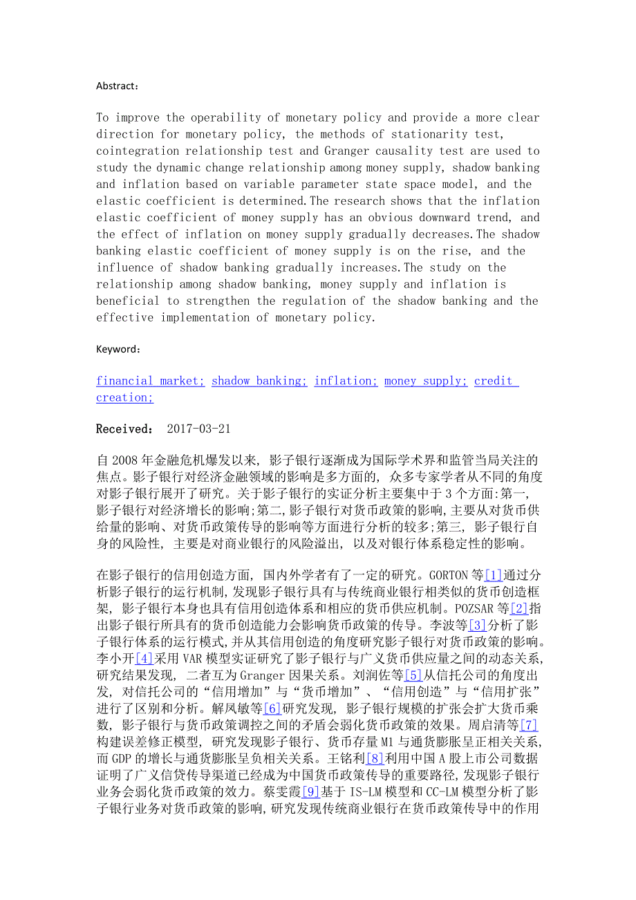 货币供给量与影子银行、通货膨胀的关系——基于可变参数状态空间模型的实证检验_第2页