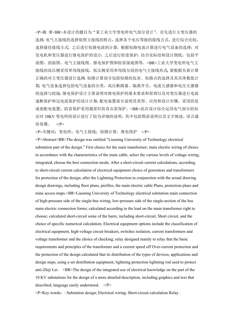 脂质体包裹血红蛋白的研制及检测_第2页