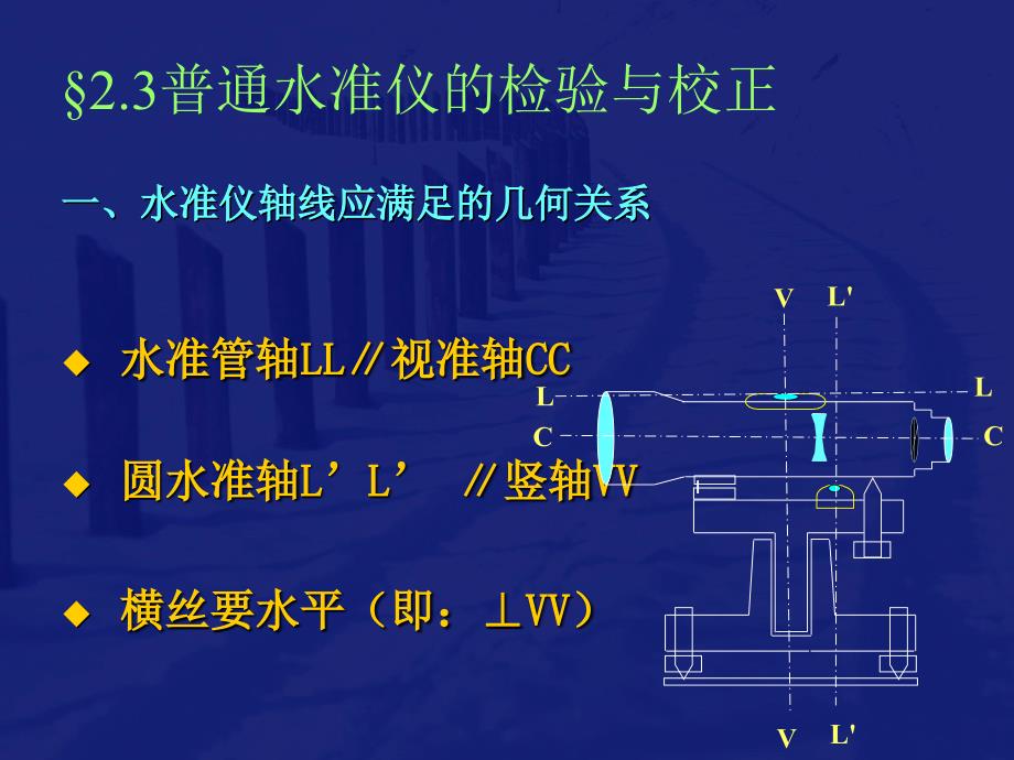 道路工程测量06_第2页