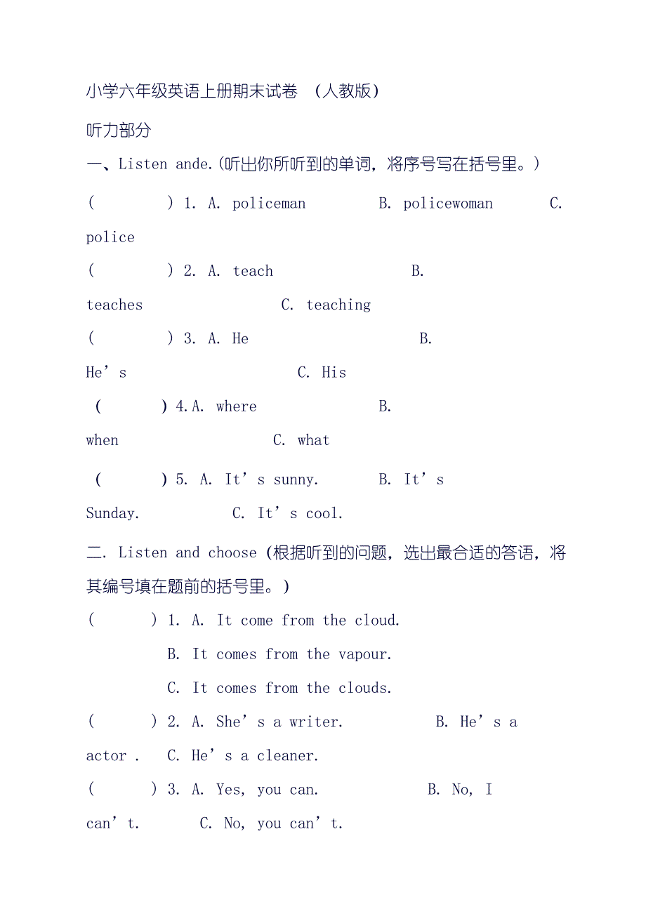 小学六年级英语上册期末试卷含教学目标含工作总结(人教_第1页