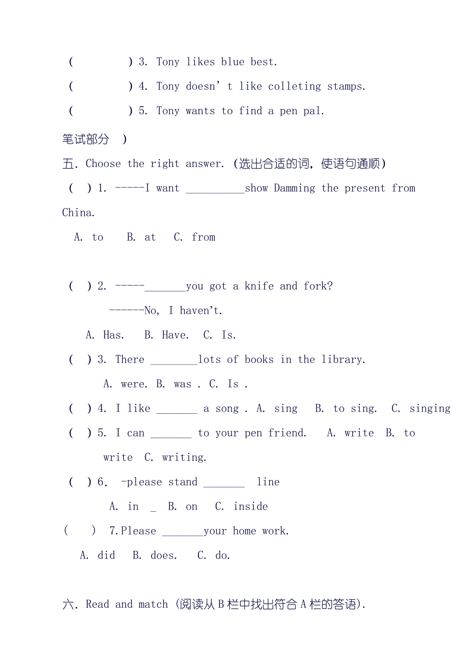 小学六年级英语上册期末试卷含教学目标含工作总结(人教_第3页