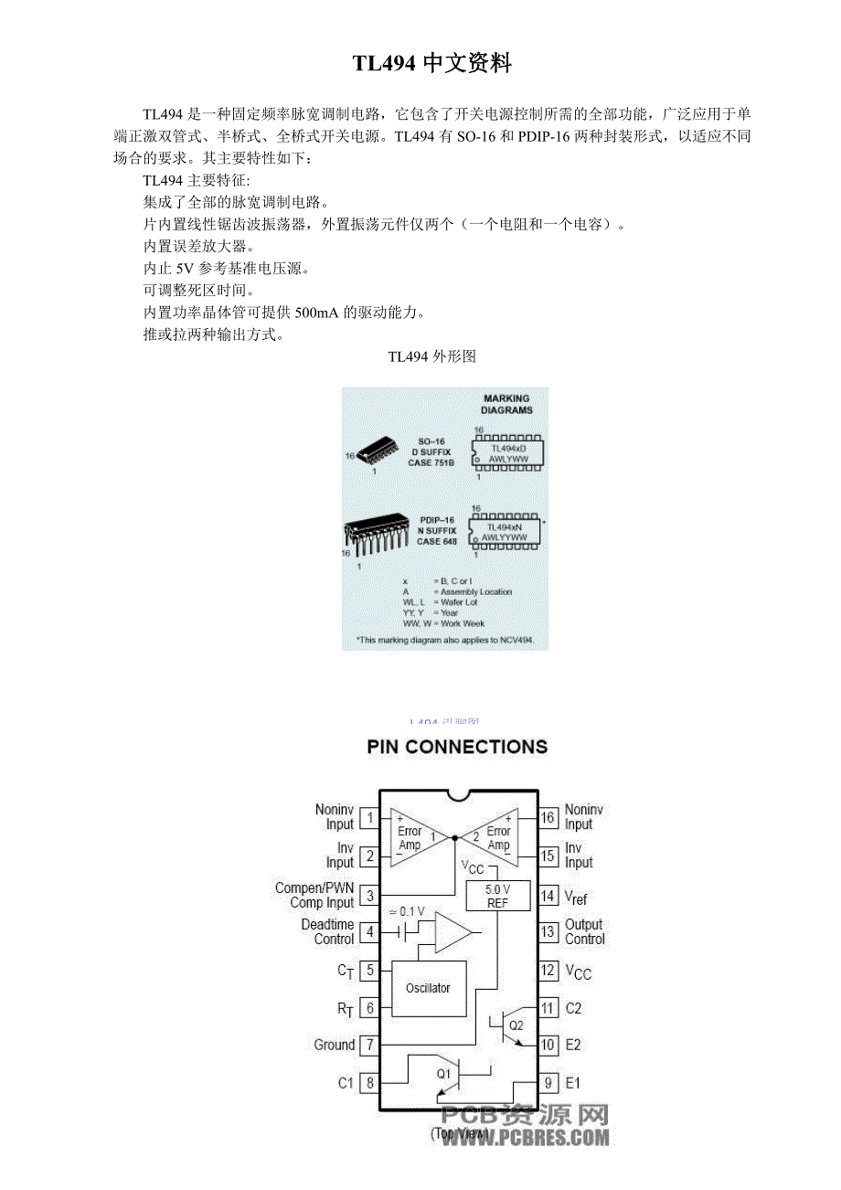 tl494中文资料-开关电源_第1页