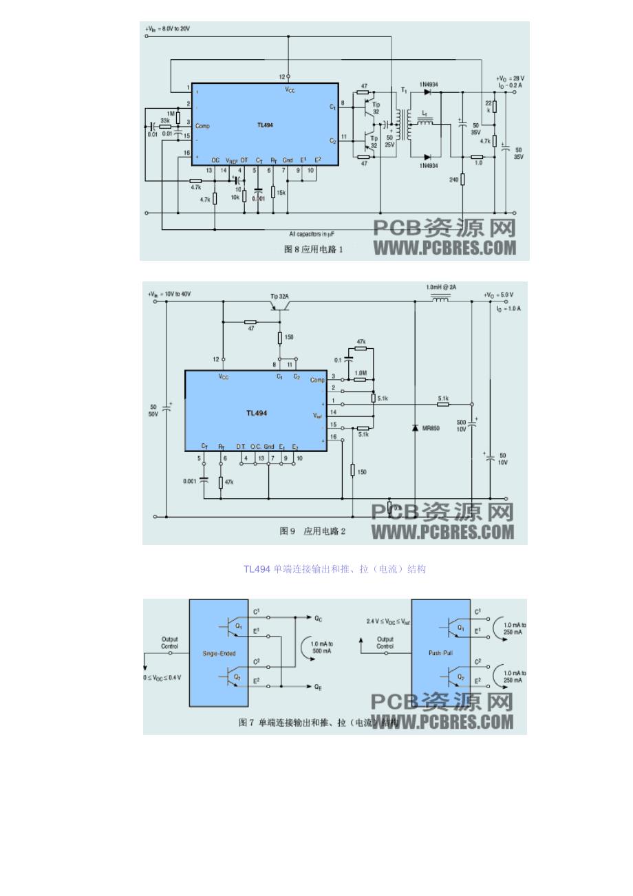 tl494中文资料-开关电源_第4页