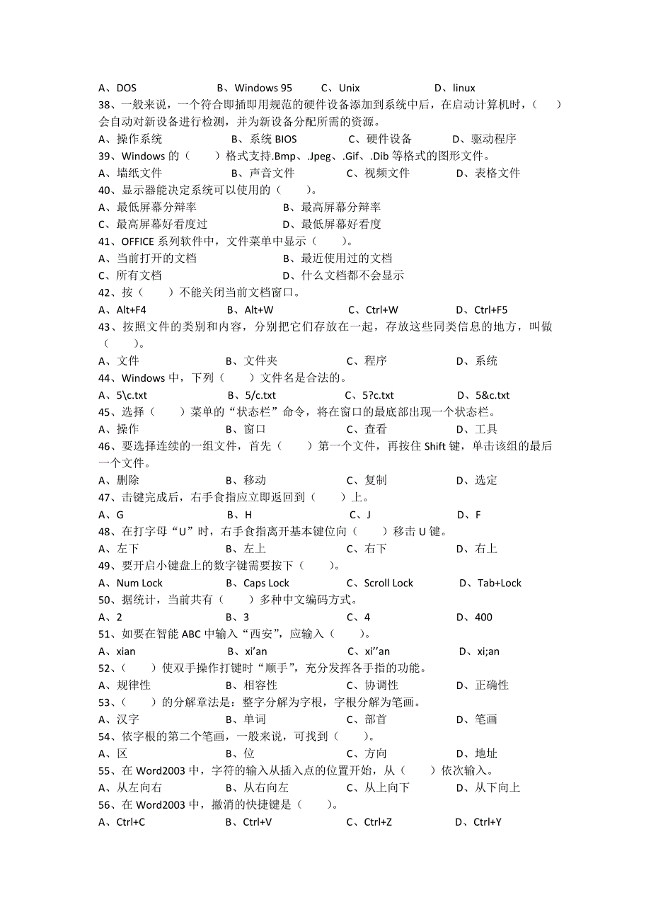 毕业论文(生物制药)_第3页