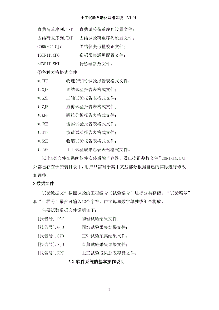 [工学]用户手册_第4页