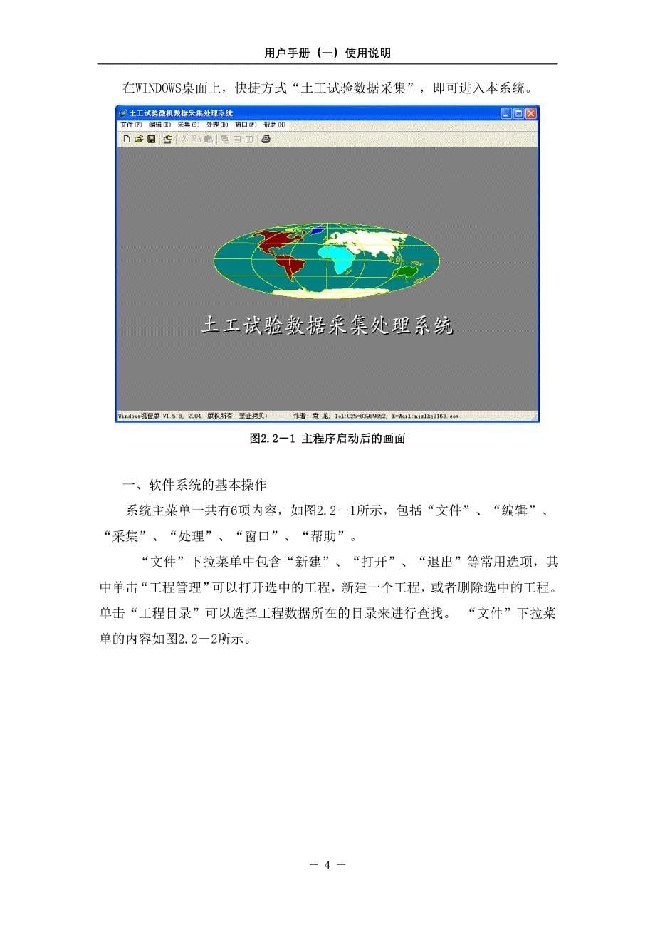 [工学]用户手册_第5页