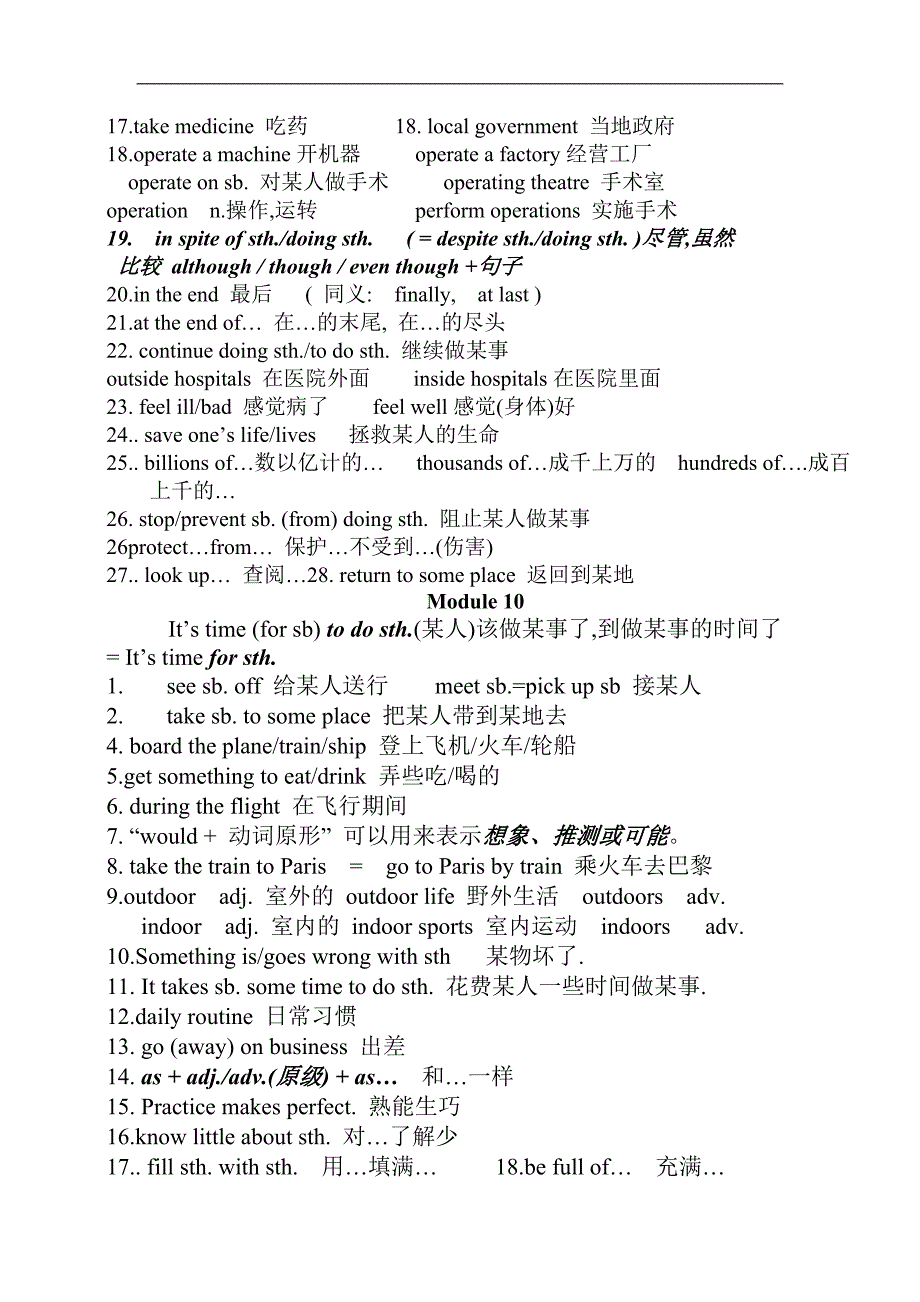 外研版英语八年级下册module6-10重点词组_第4页