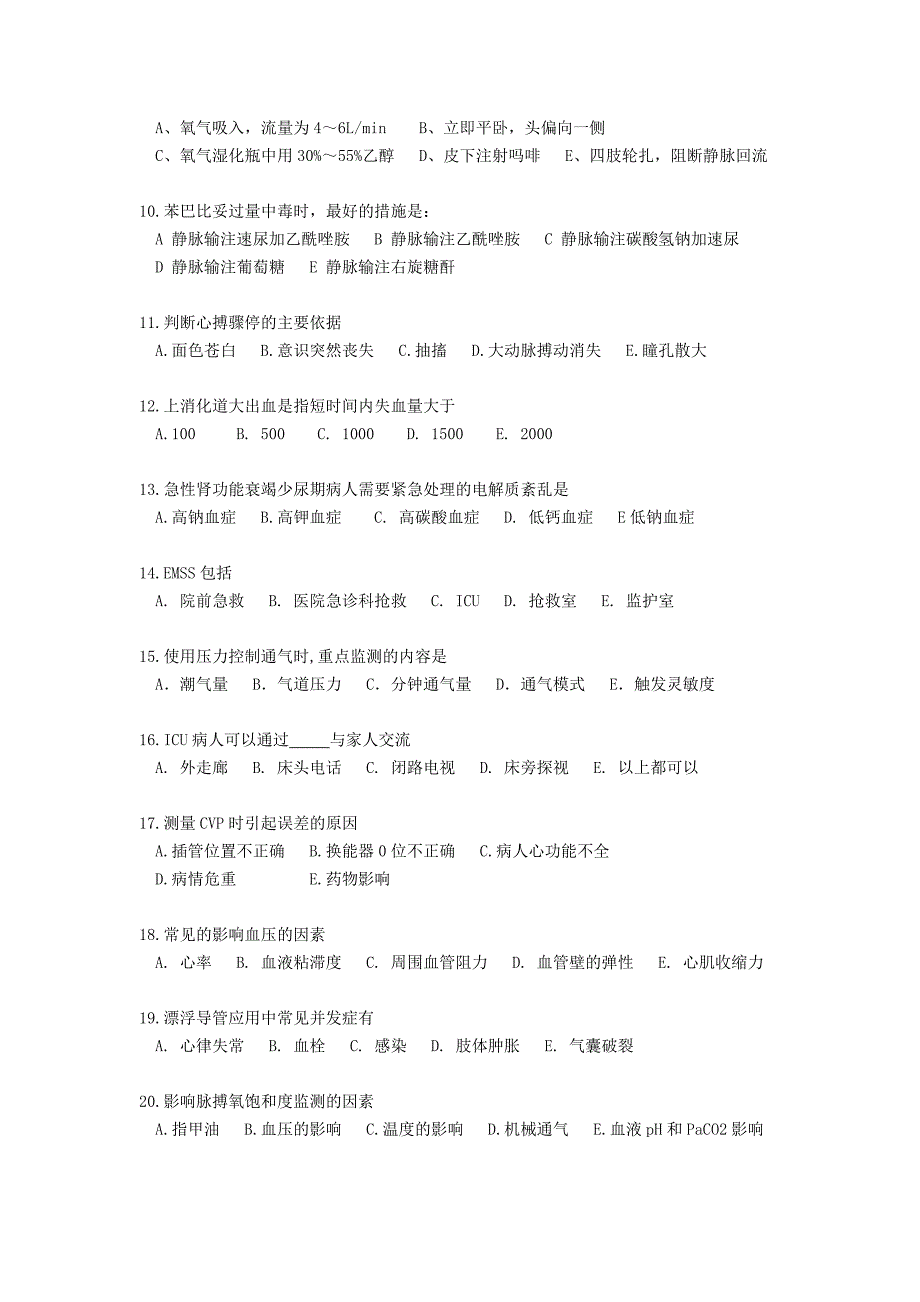 危重症护理试卷_第2页