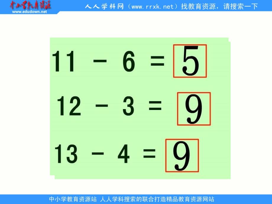 苏教版数学一下《 十几减几》ppt课件2_第3页