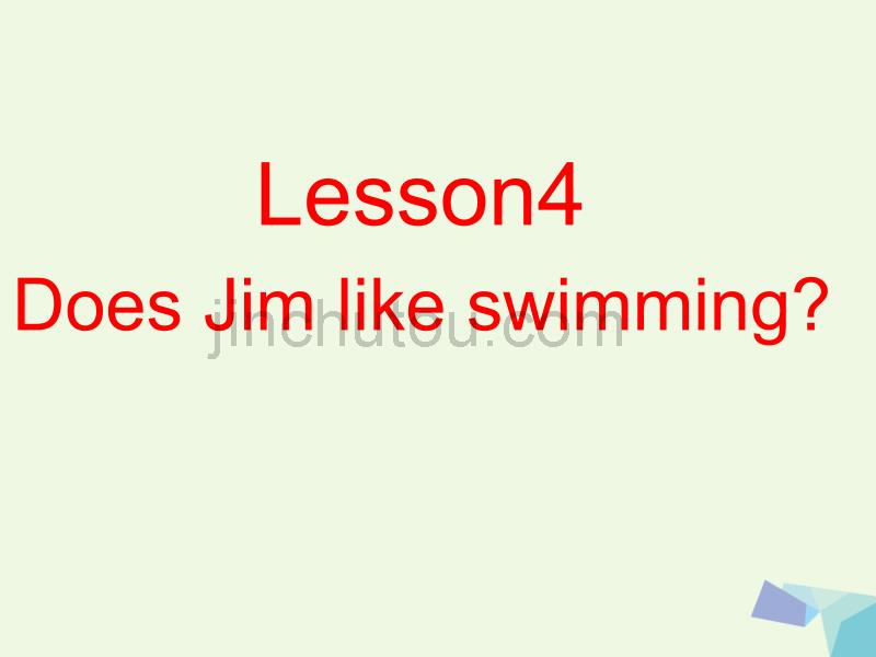 2016年五年级英语上册 lesson 4 does jim like swimming课件2 科普版_第1页