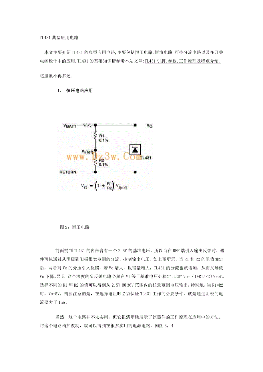 tl431典型应用电路_第1页