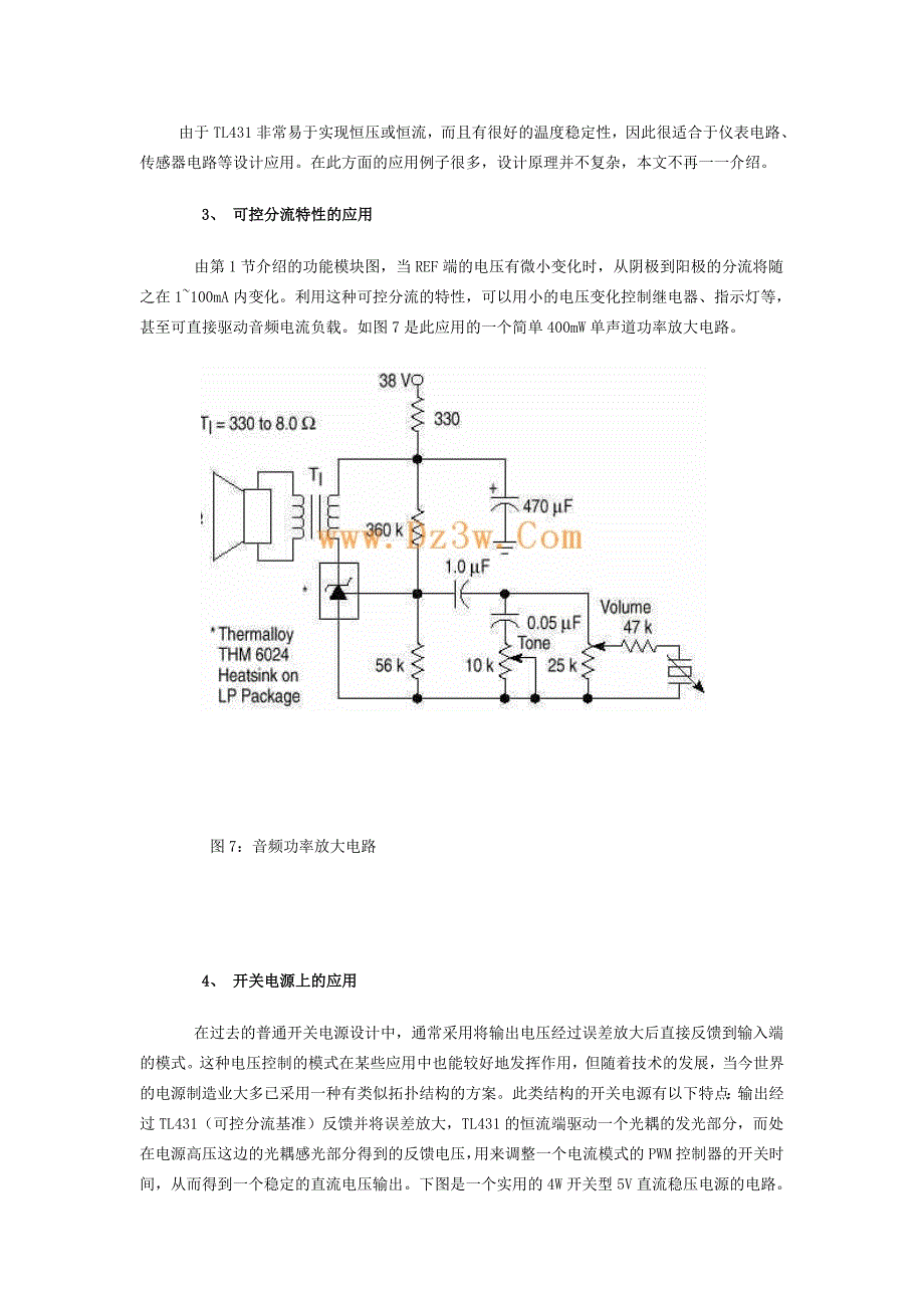 tl431典型应用电路_第4页