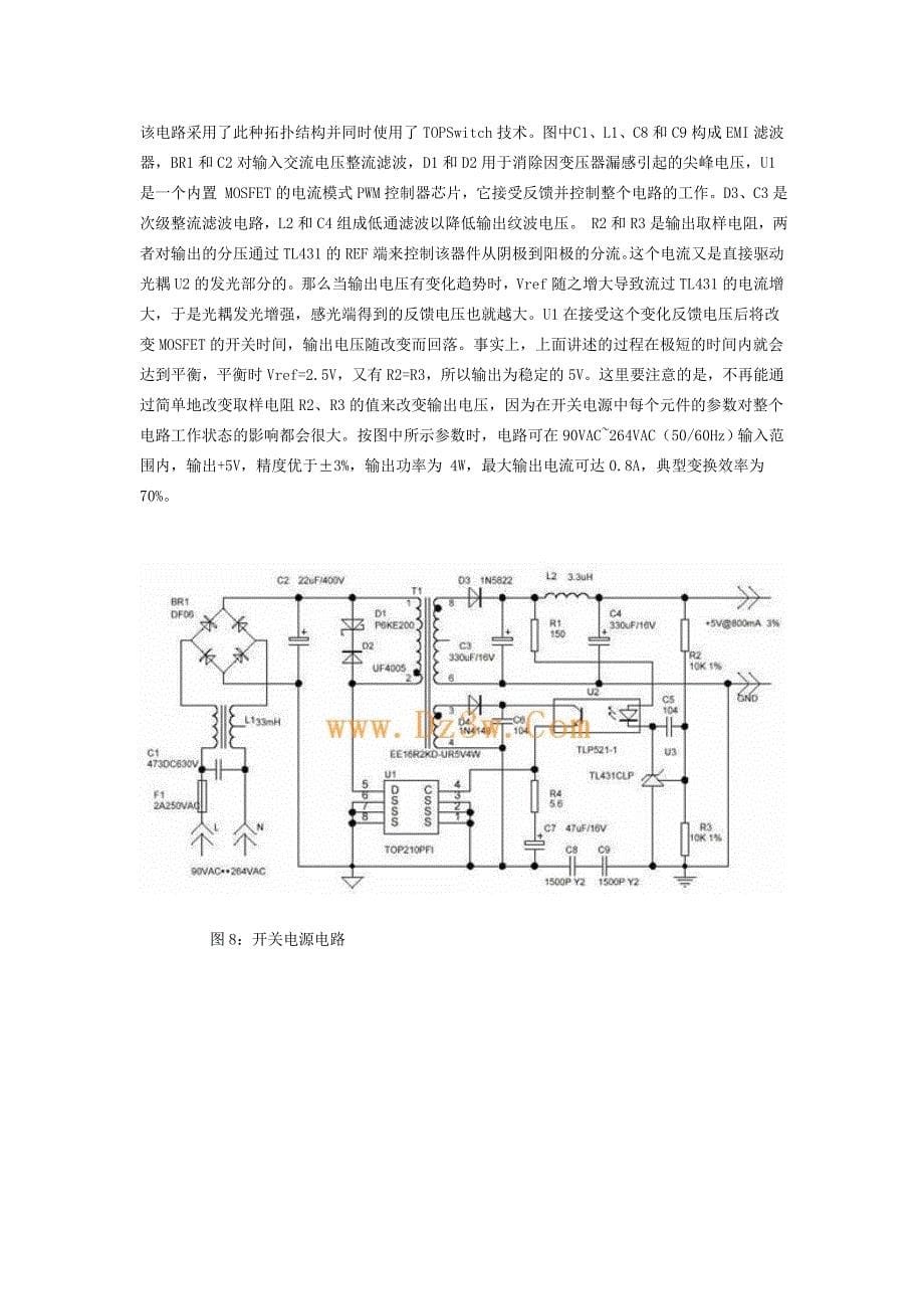 tl431典型应用电路_第5页