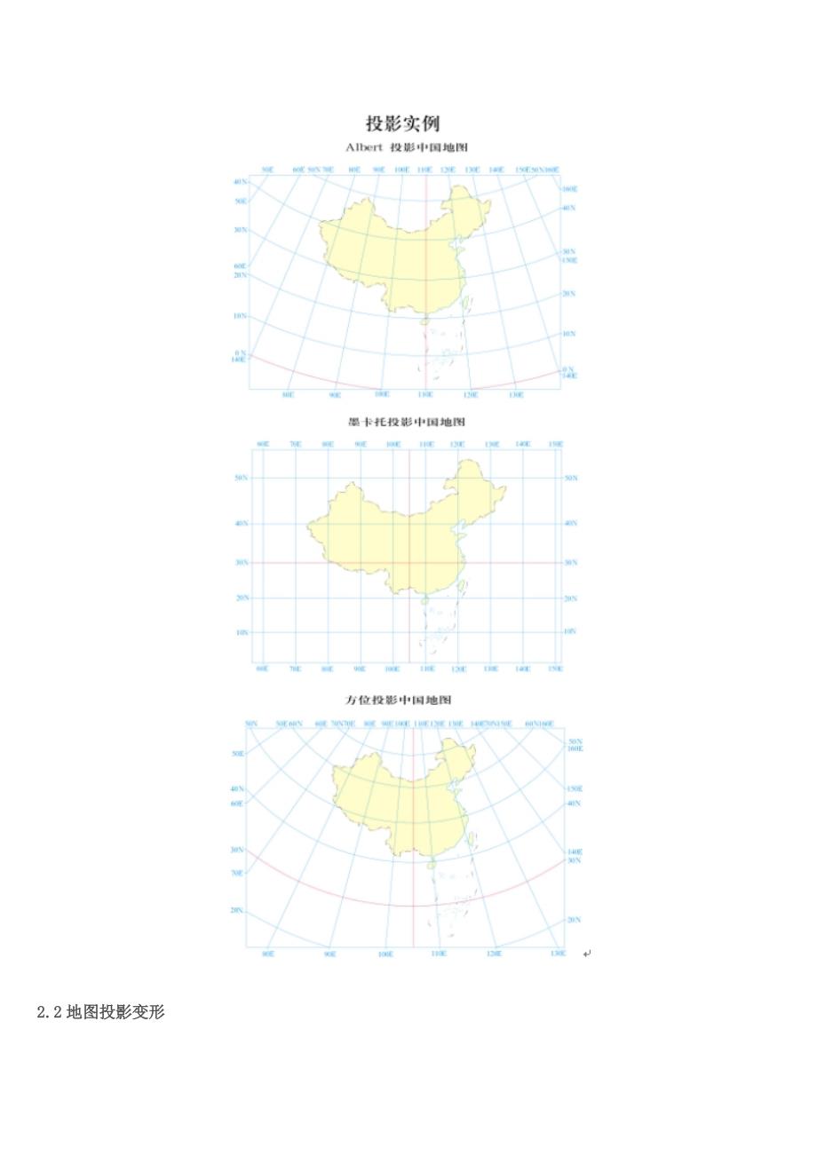 地图比例尺正解_第3页