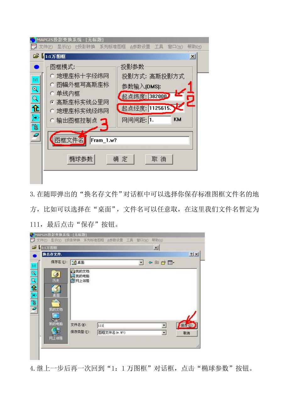 标准图框生成_第4页