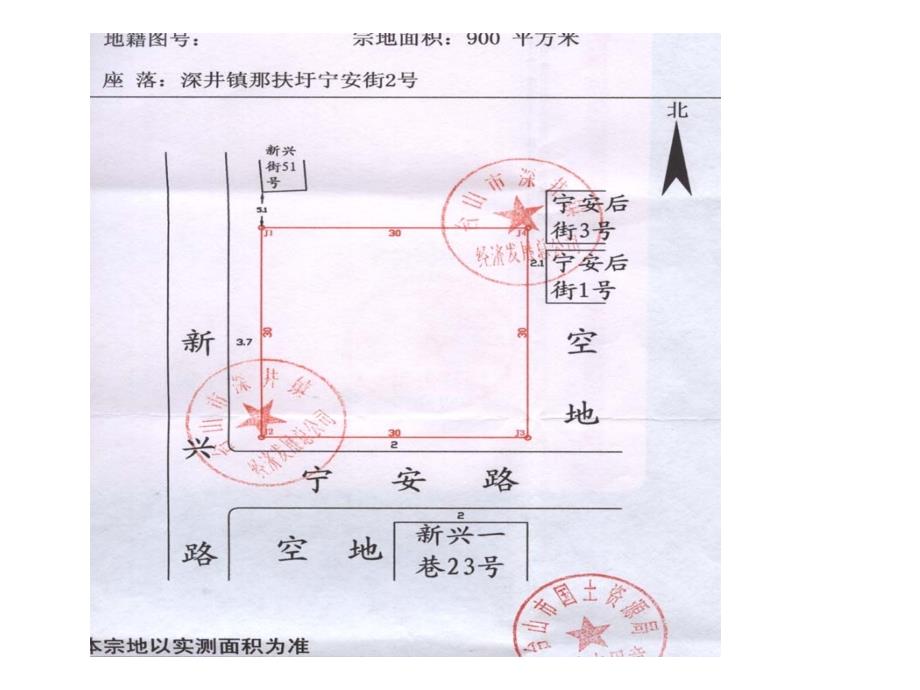 地籍调查系列图_第4页