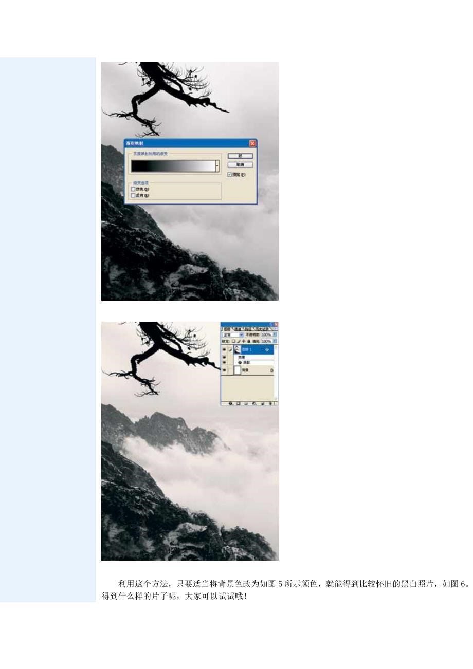 彩色转黑白的n多方法_第5页