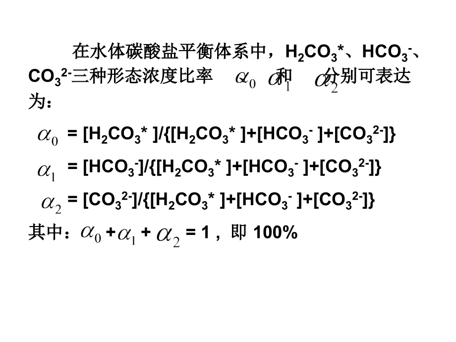 [理学]环境化学原理-1-4_第4页