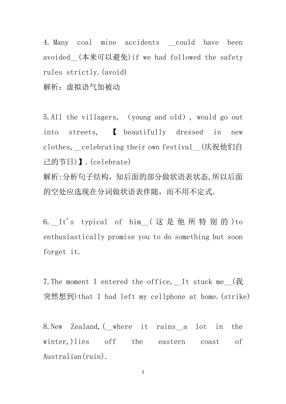 高中三年的英语学习总结。。送给高三毕业班的英语备考_第2页