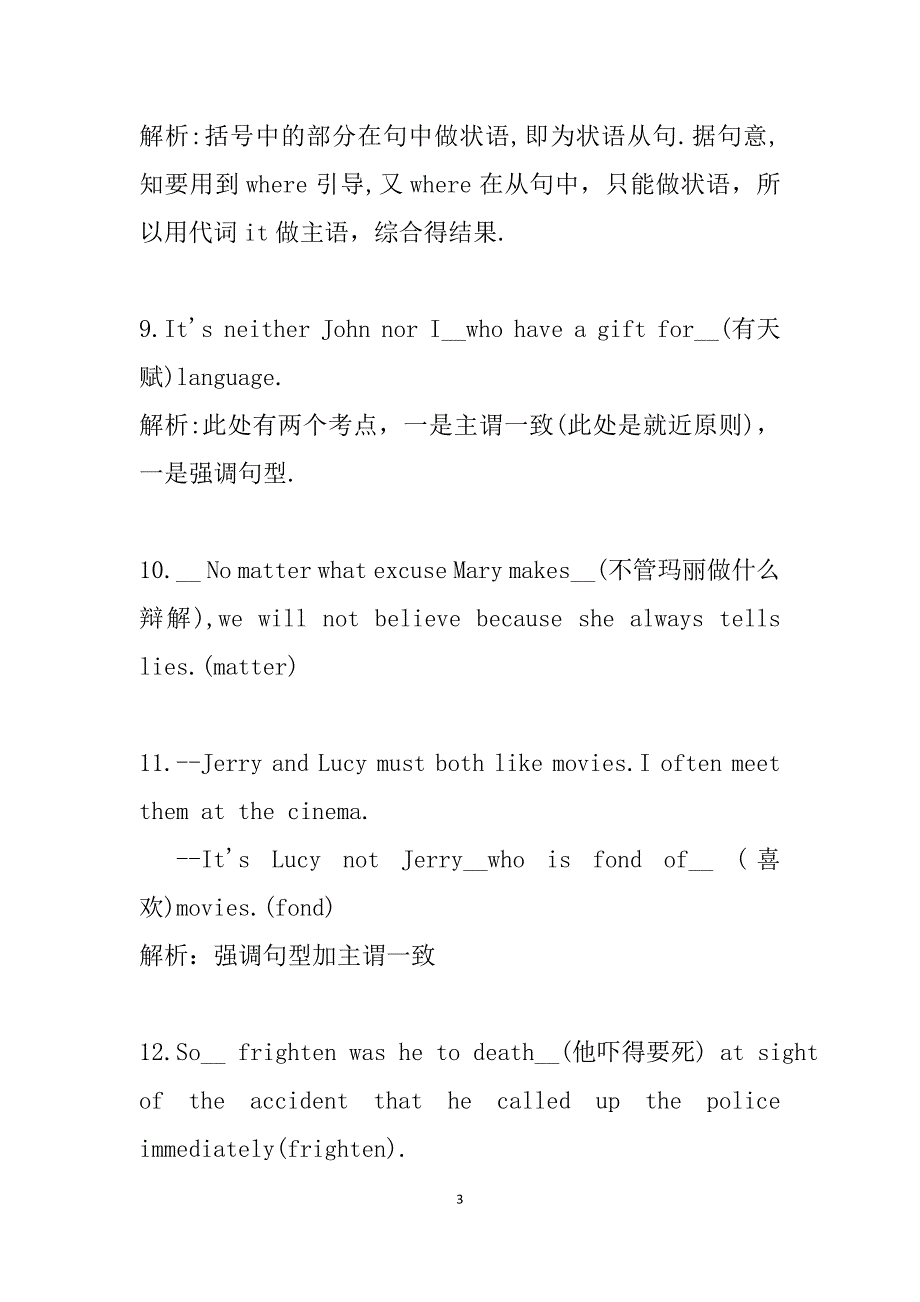 高中三年的英语学习总结。。送给高三毕业班的英语备考_第3页