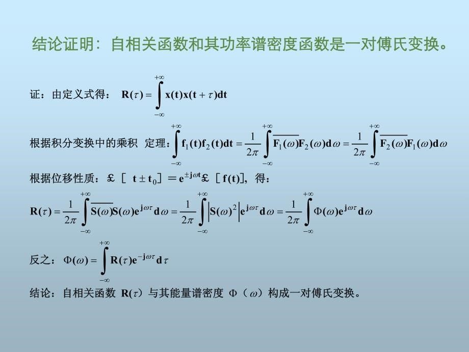 [理学]医学超声学课件第4章_第5页