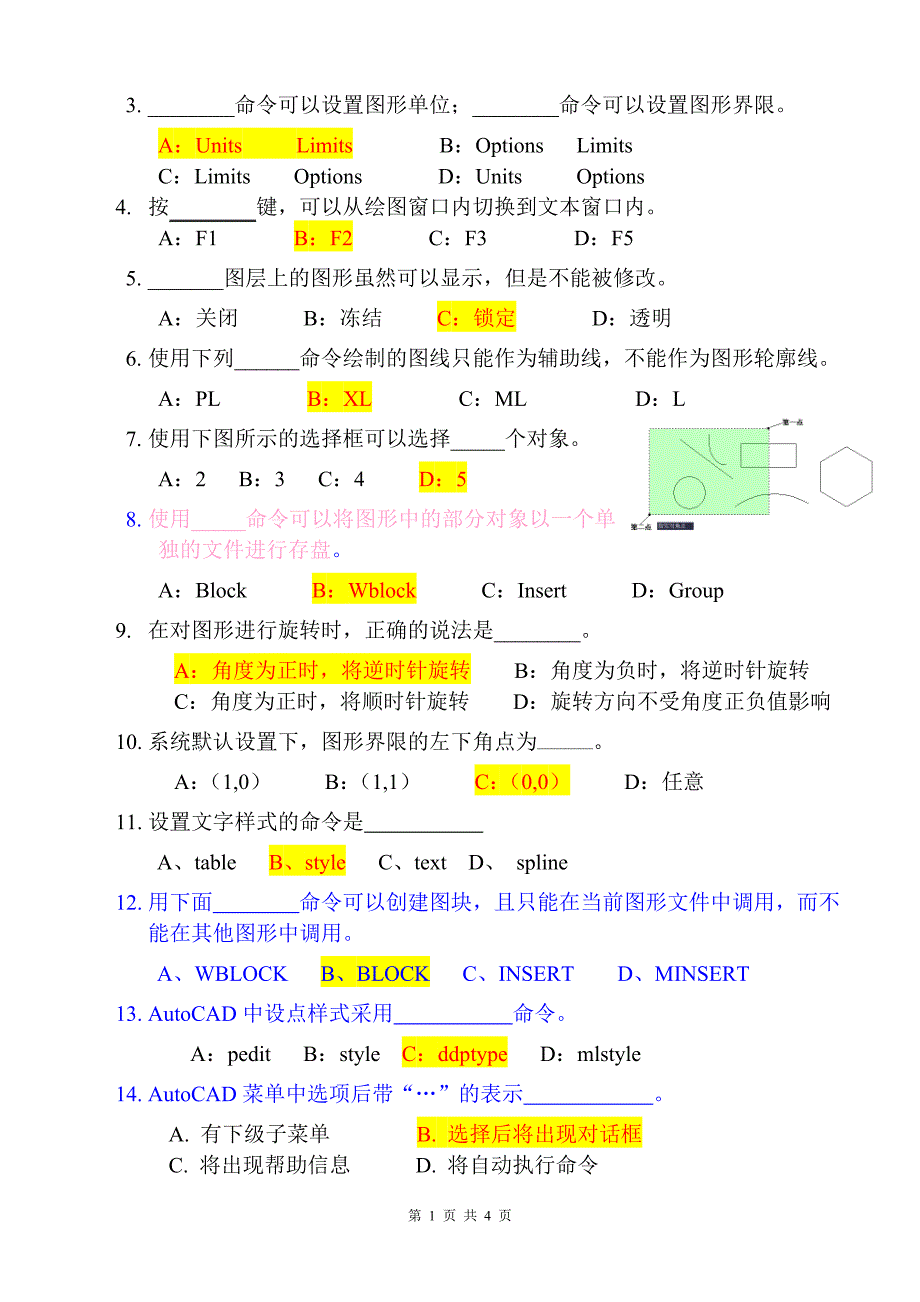 国土2010级土地制图学复习题a(答案)_第2页