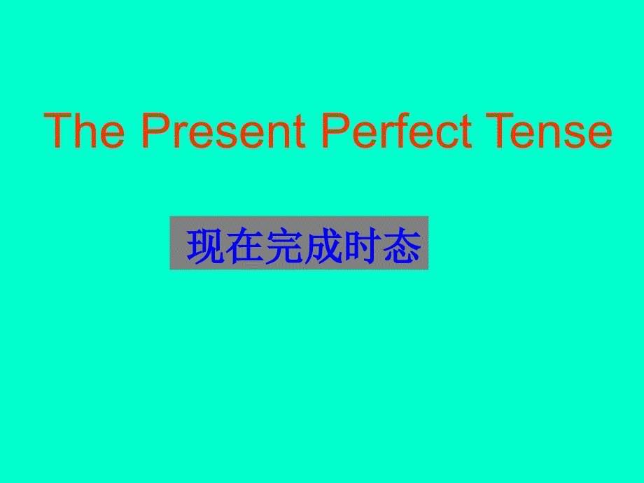 牛津8B Unit1 Past and Present Grammar(A)课件_第5页