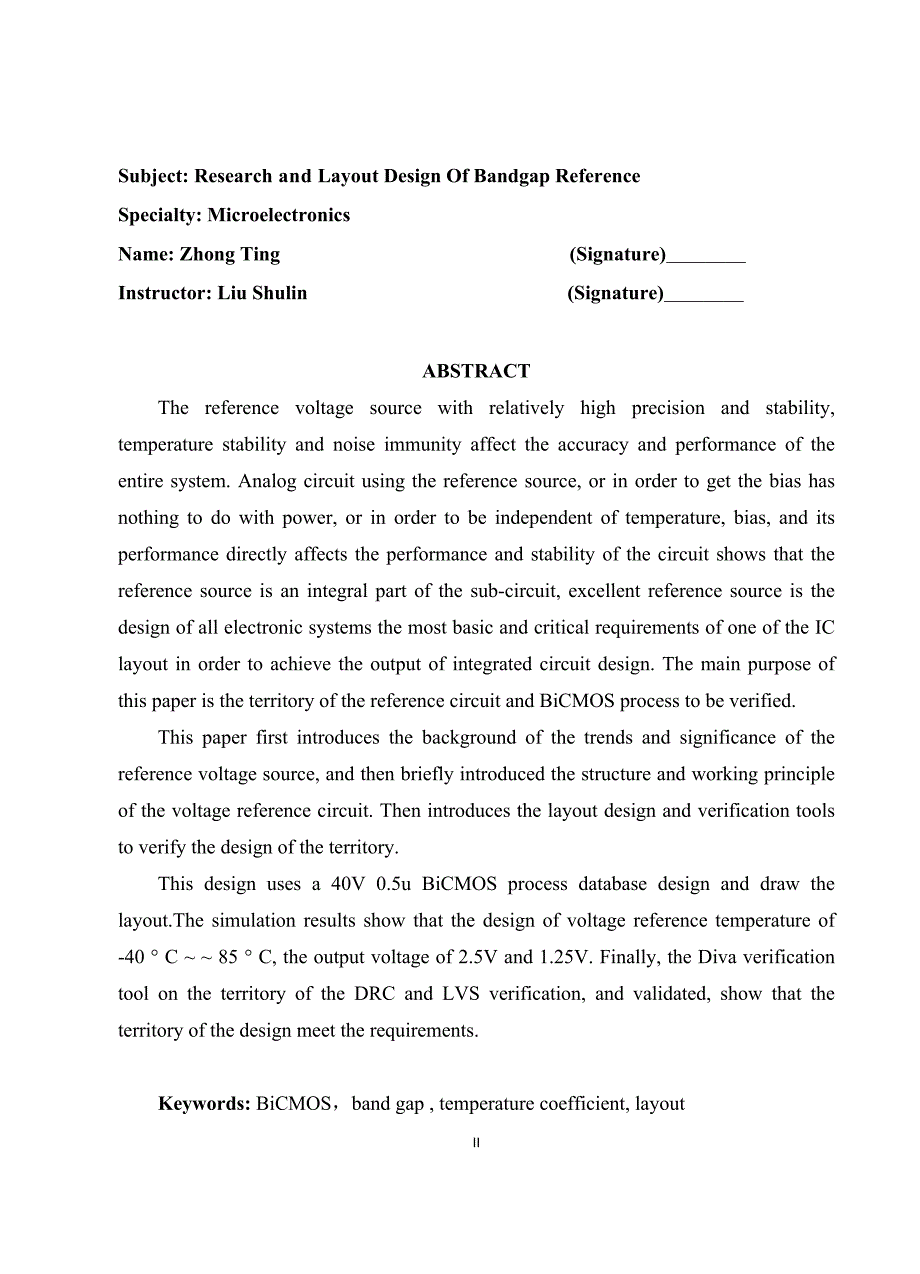 带隙基准源电路与版图设计_第2页