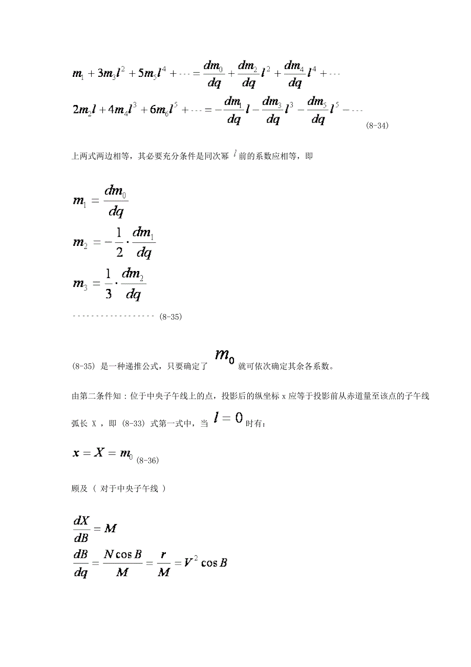 高斯投影坐标正反算公式_第2页