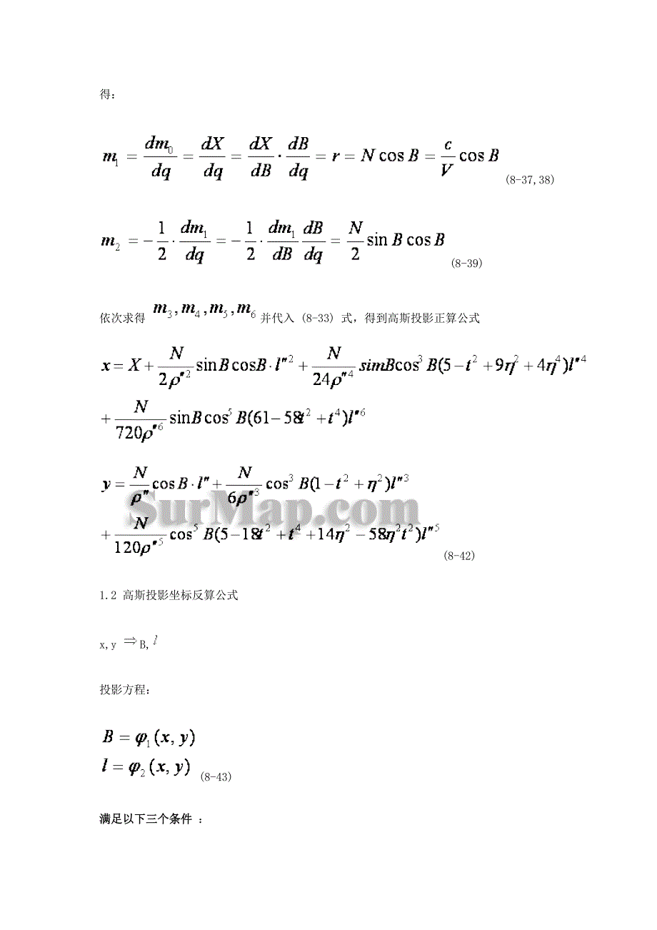 高斯投影坐标正反算公式_第3页